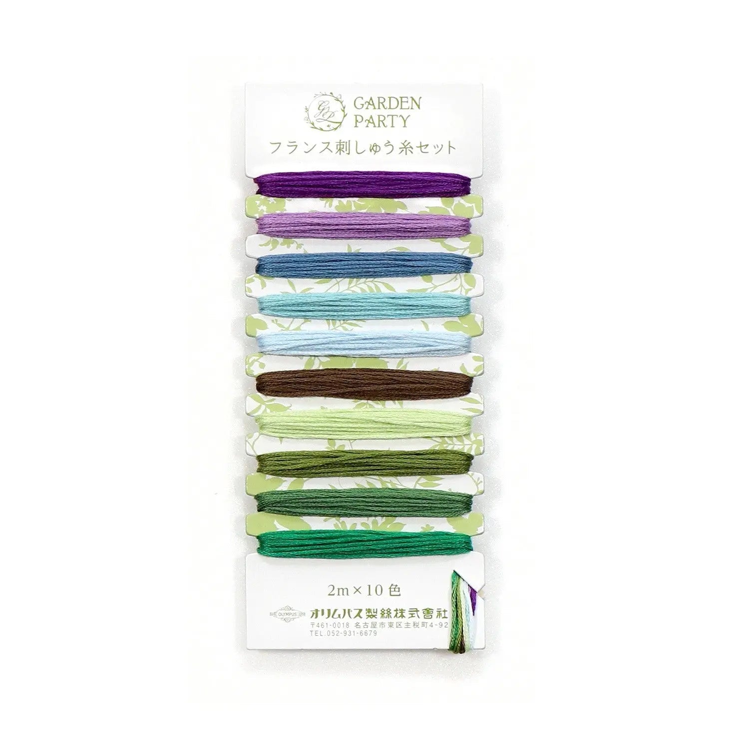 Garden Party Embroidery Floss Set 10pc GPC07